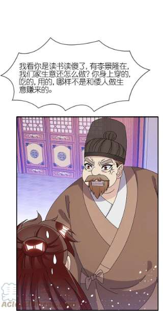 极品败家子334话 斩草除根