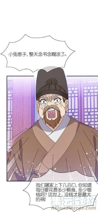 极品败家子334话 斩草除根