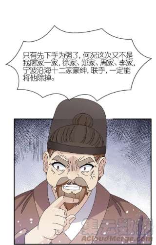 极品败家子334话 斩草除根