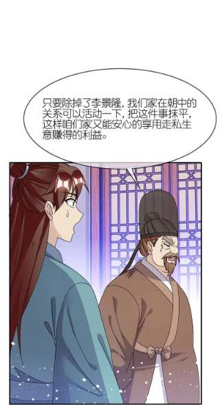 极品败家子334话 斩草除根