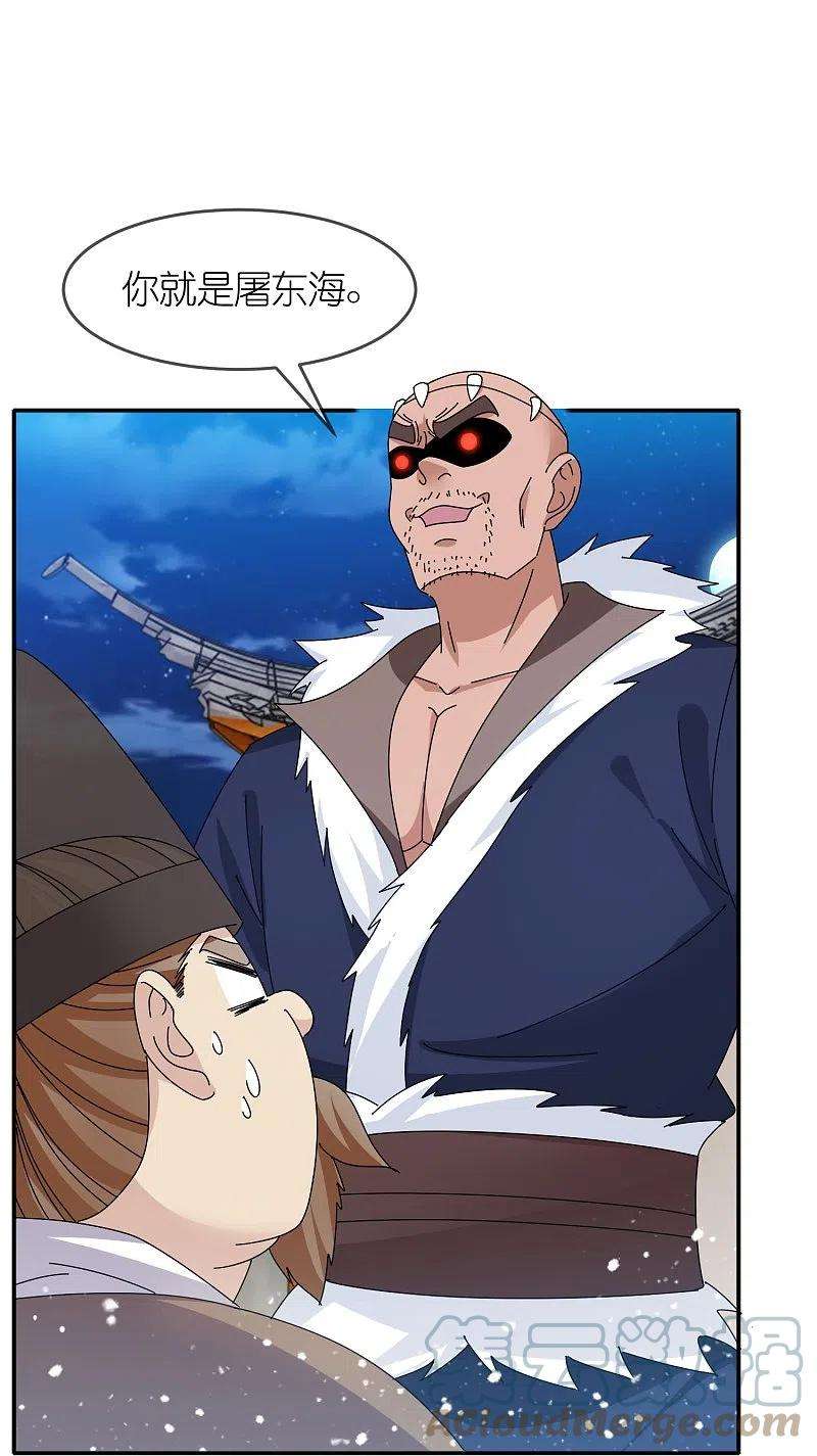 极品败家子335话 绝不能惹李景隆