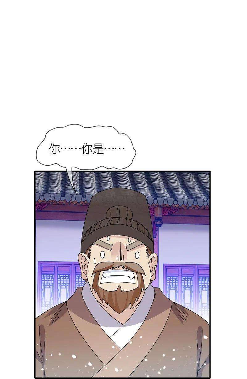 极品败家子335话 绝不能惹李景隆