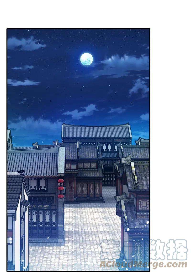 极品败家子335话 绝不能惹李景隆