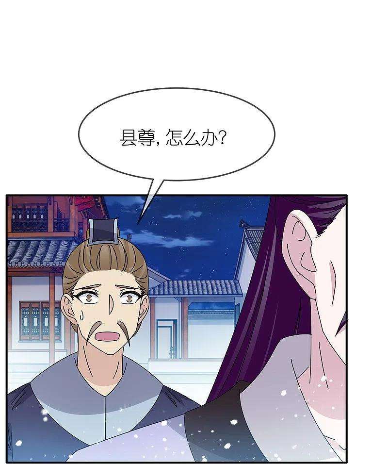 极品败家子335话 绝不能惹李景隆