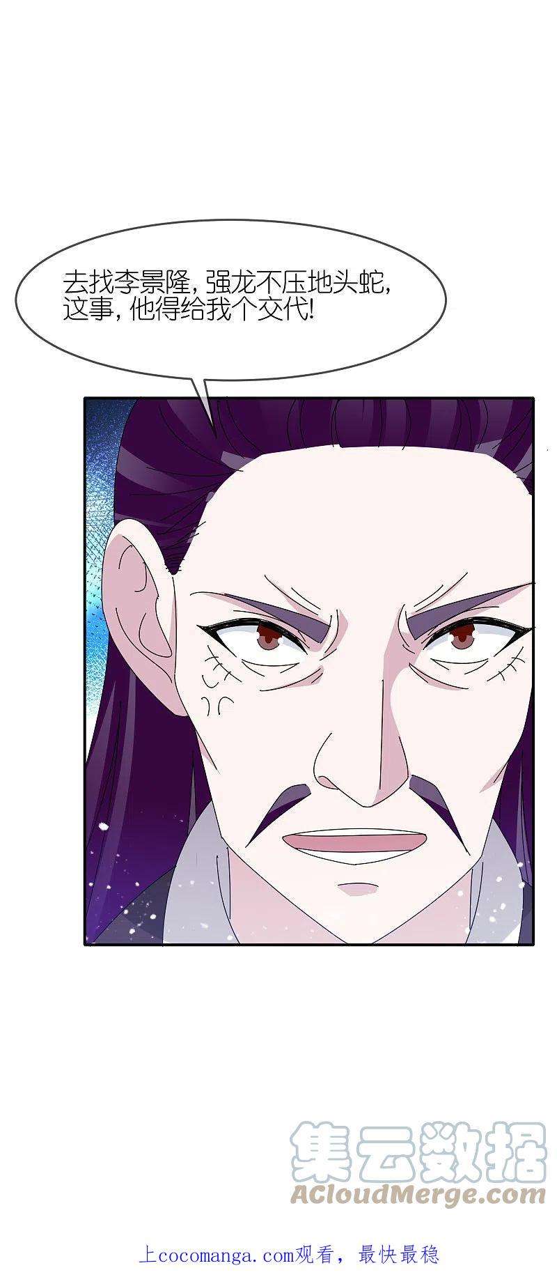 极品败家子335话 绝不能惹李景隆