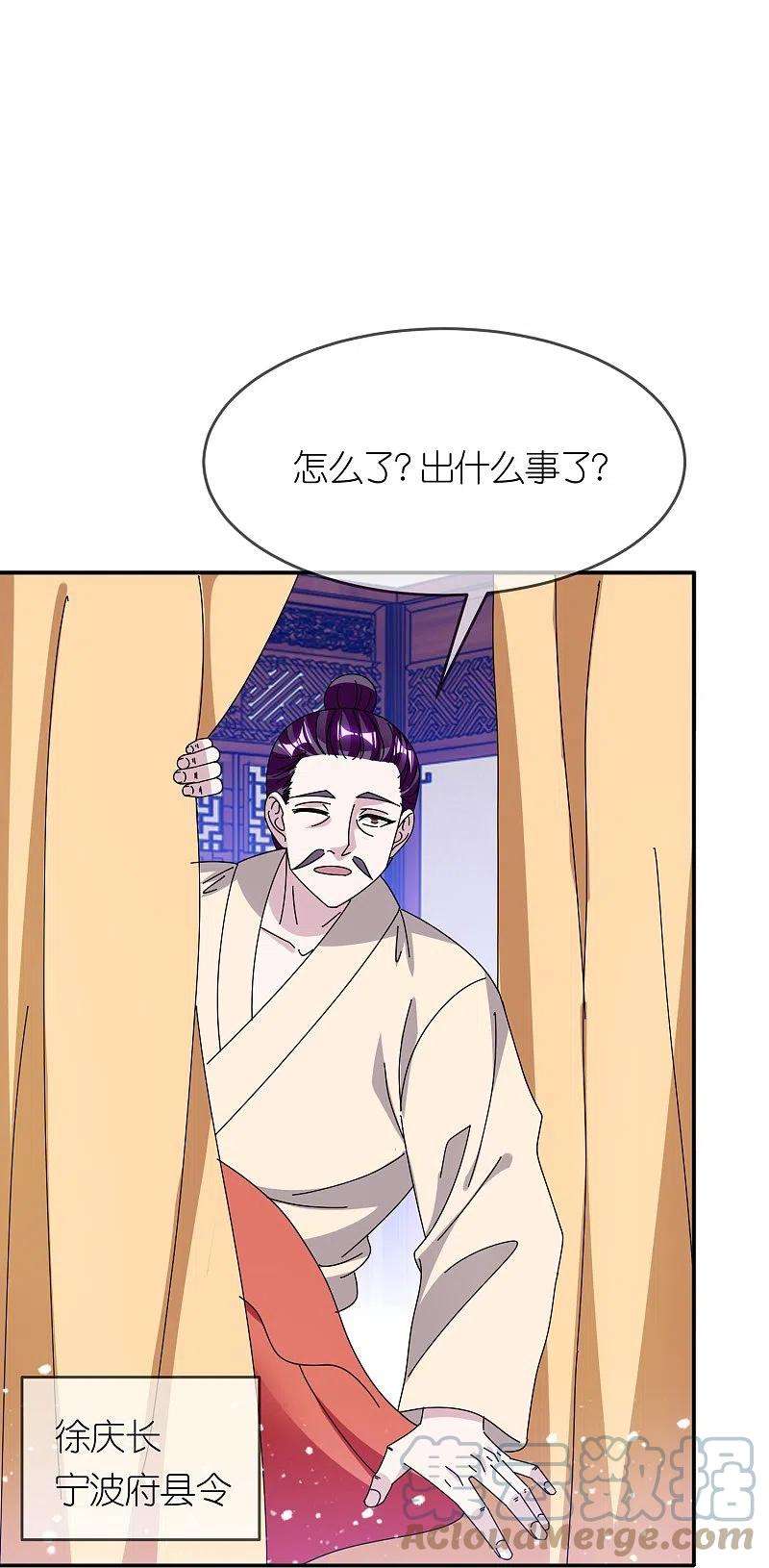 极品败家子335话 绝不能惹李景隆