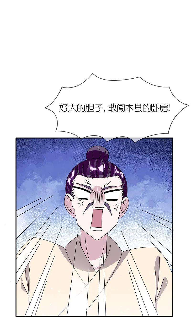 极品败家子335话 绝不能惹李景隆