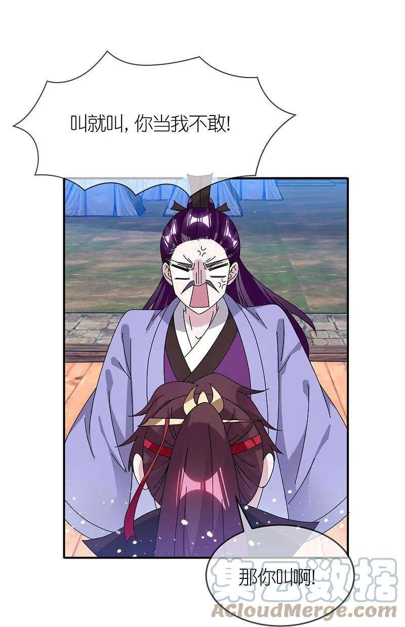 极品败家子336话 有人生来在罗马