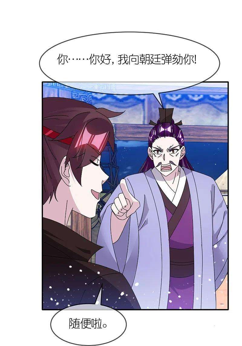 极品败家子336话 有人生来在罗马