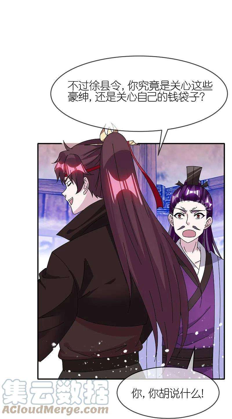 极品败家子336话 有人生来在罗马