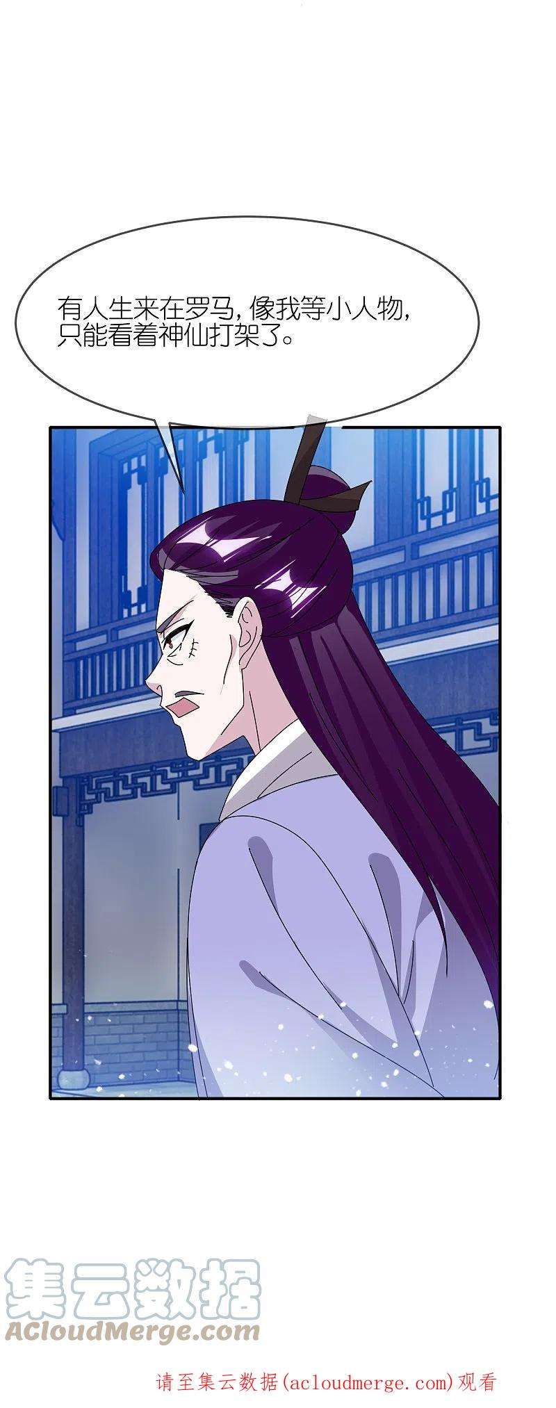 极品败家子336话 有人生来在罗马