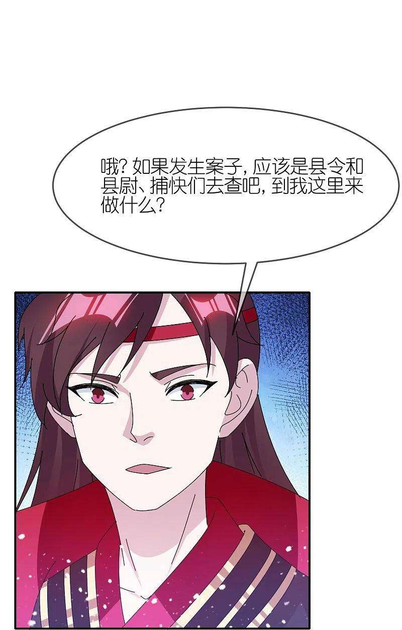 极品败家子336话 有人生来在罗马