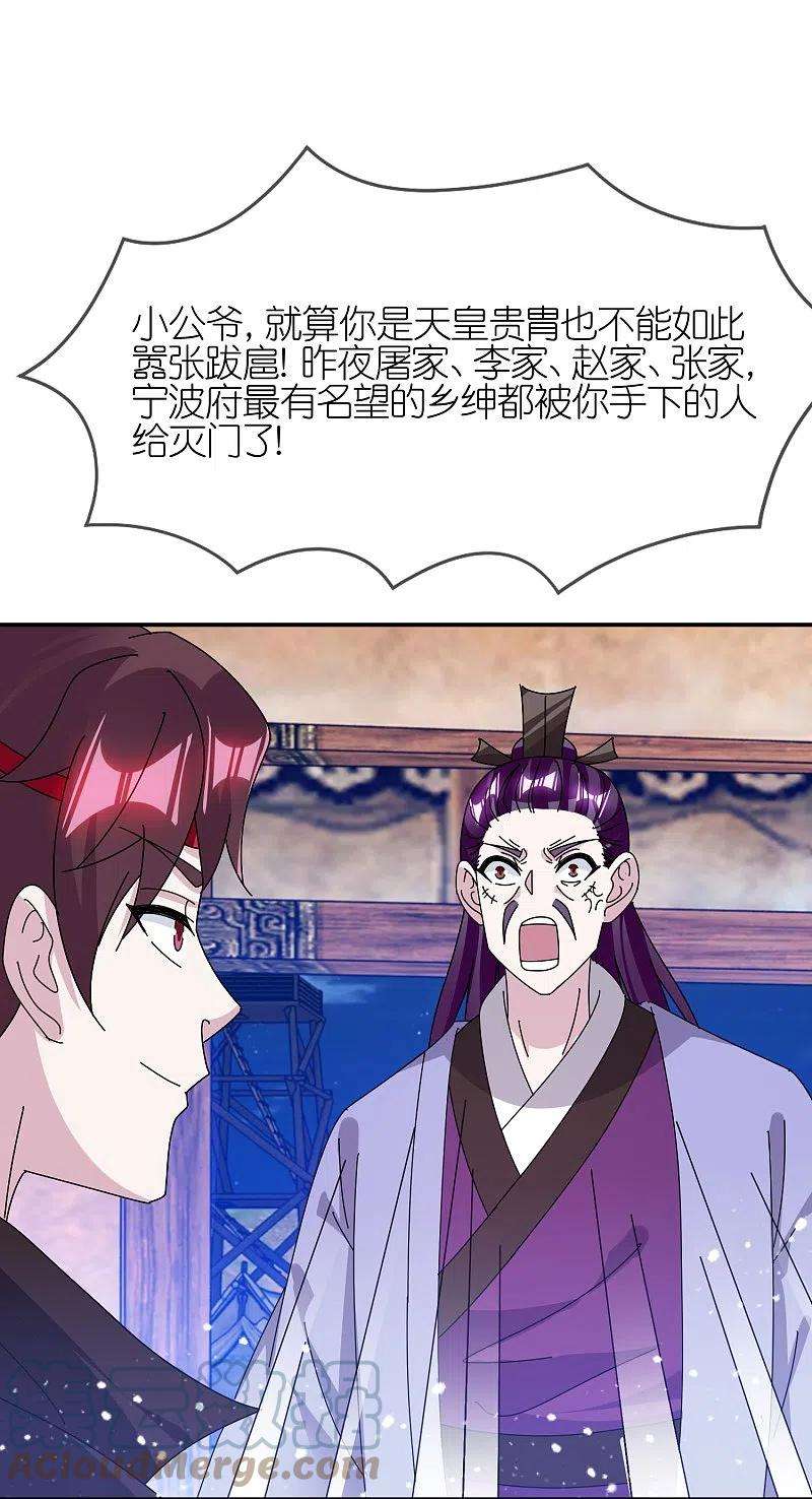 极品败家子336话 有人生来在罗马
