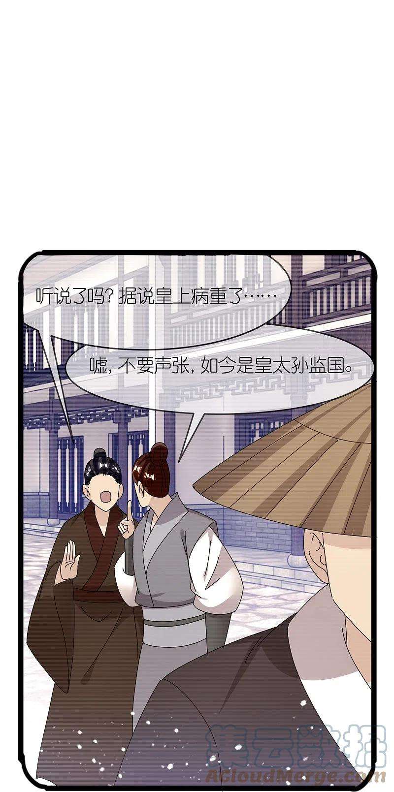 极品败家子337话 储君之争