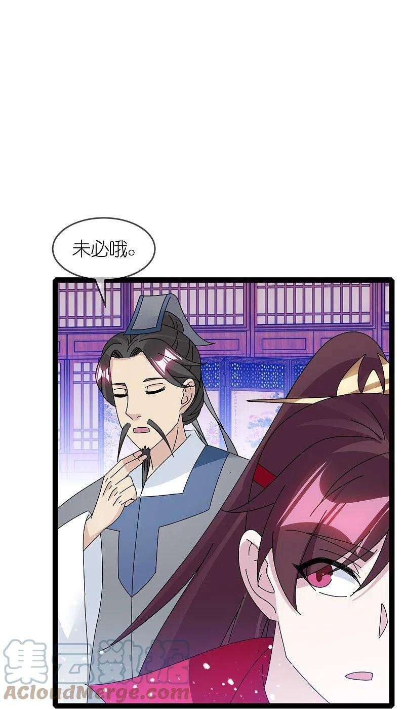 极品败家子337话 储君之争