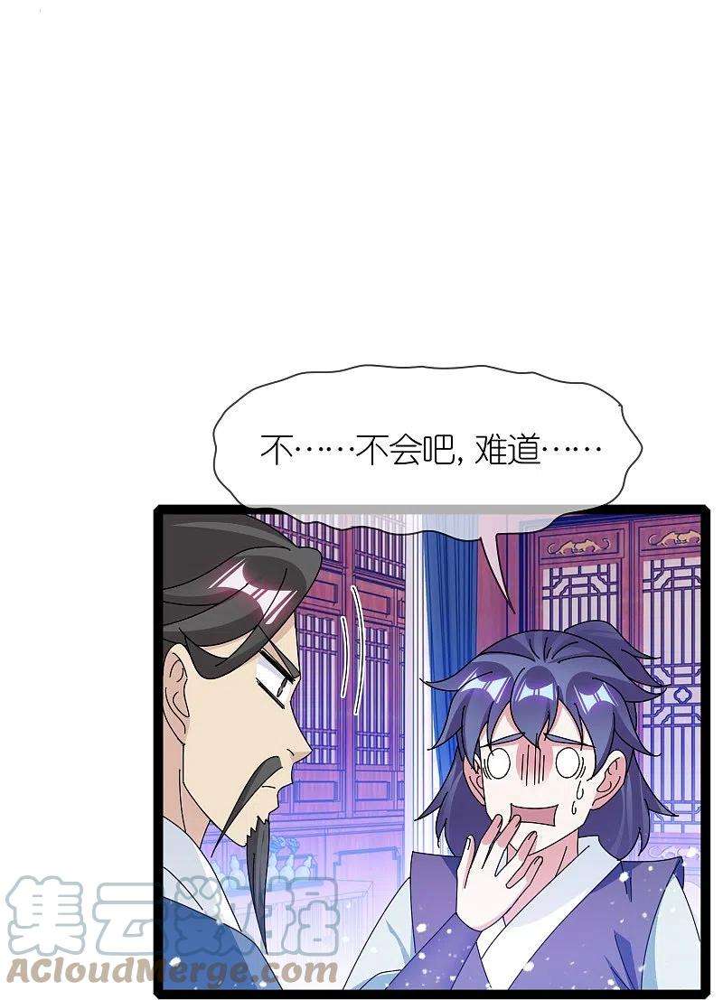 极品败家子337话 储君之争