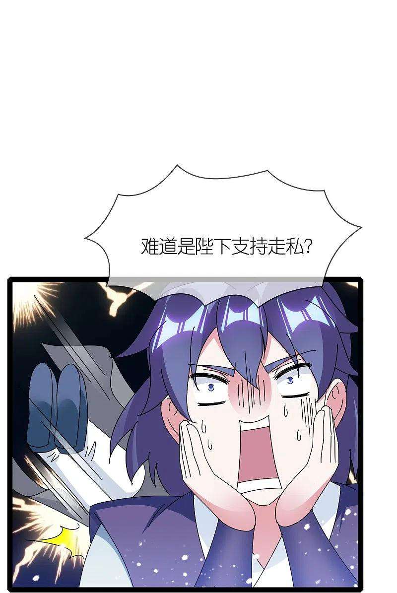 极品败家子337话 储君之争