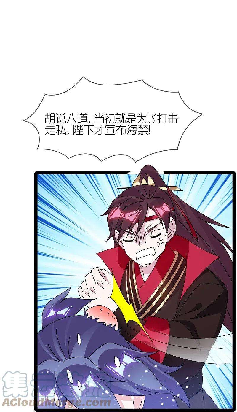 极品败家子337话 储君之争