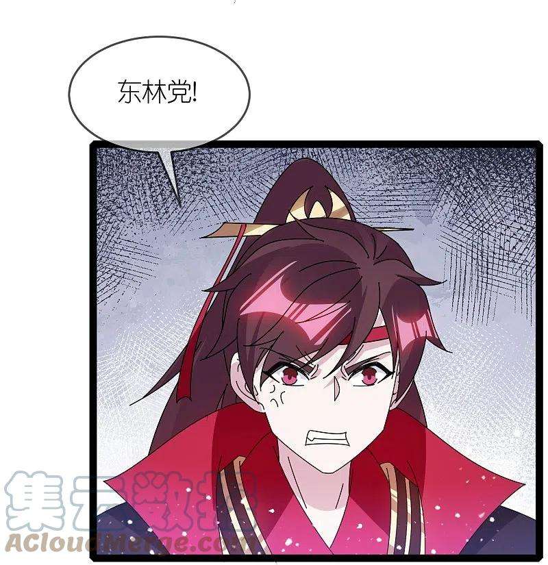 极品败家子337话 储君之争