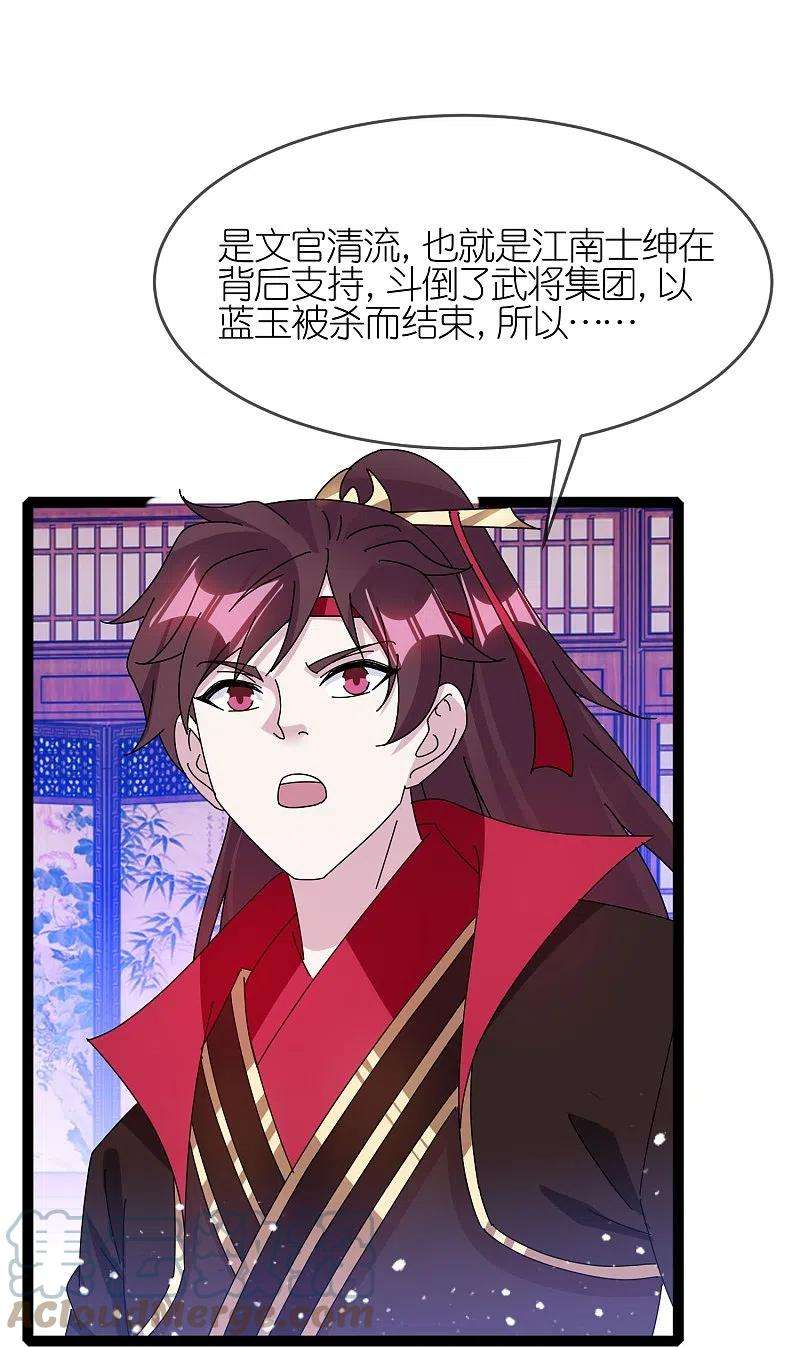极品败家子337话 储君之争