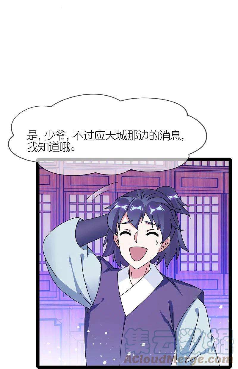 极品败家子337话 储君之争