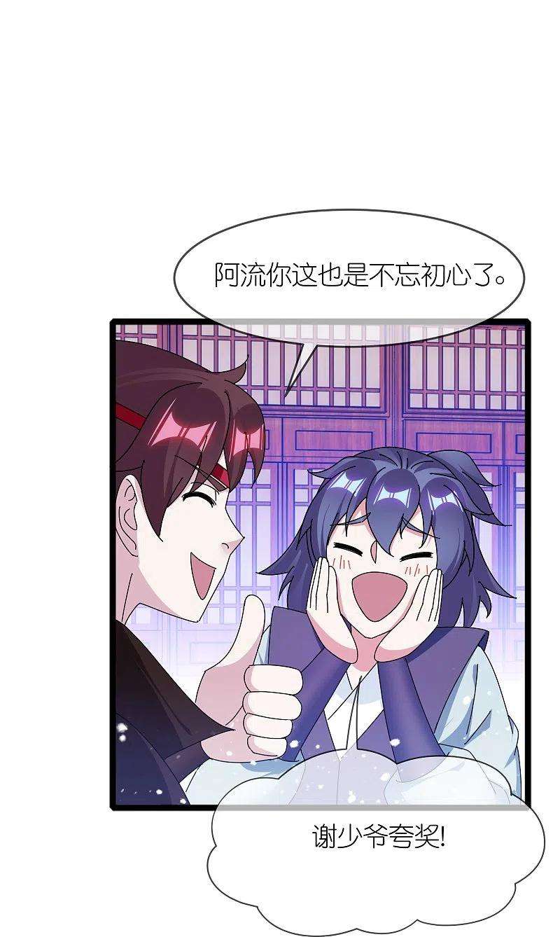 极品败家子337话 储君之争