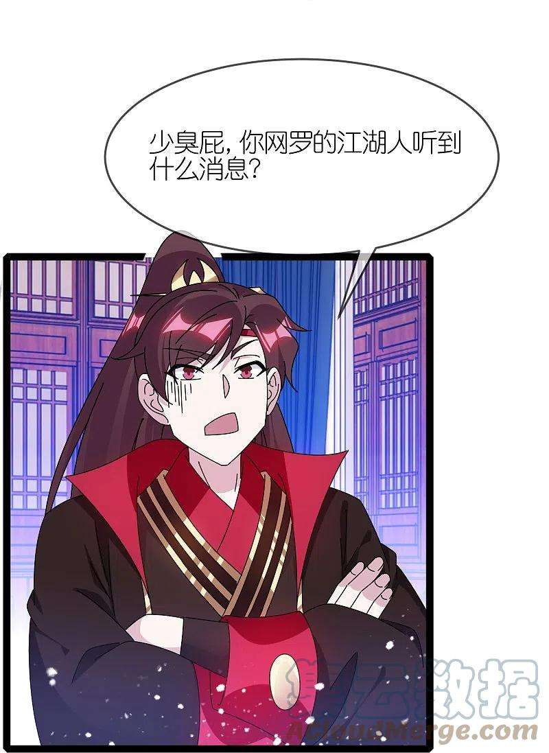 极品败家子337话 储君之争