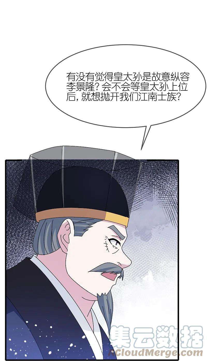 极品败家子339话 金丹一颗吞入腹