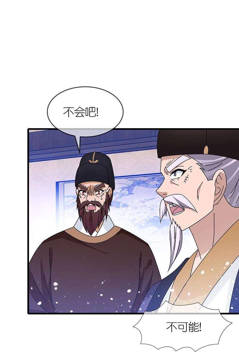 极品败家子339话 金丹一颗吞入腹