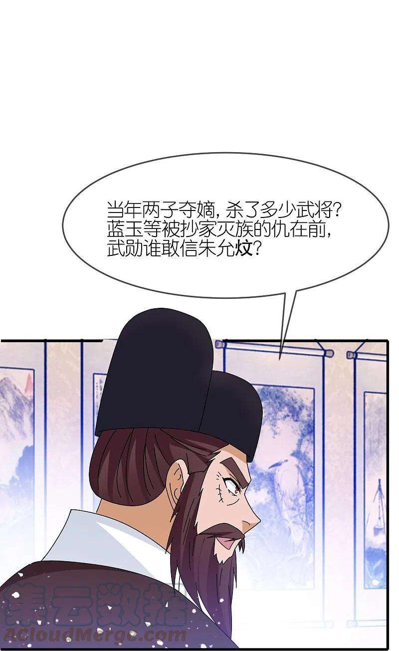极品败家子339话 金丹一颗吞入腹