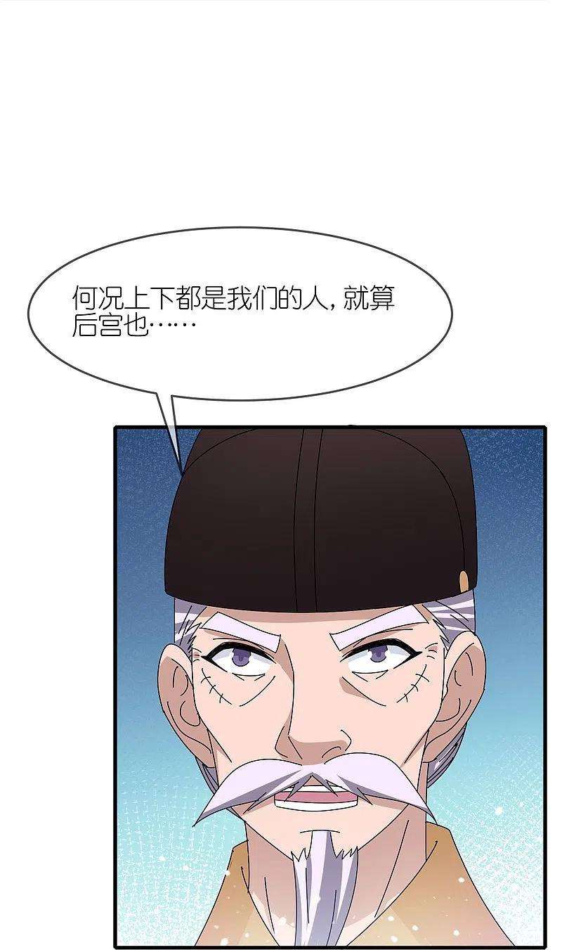 极品败家子339话 金丹一颗吞入腹