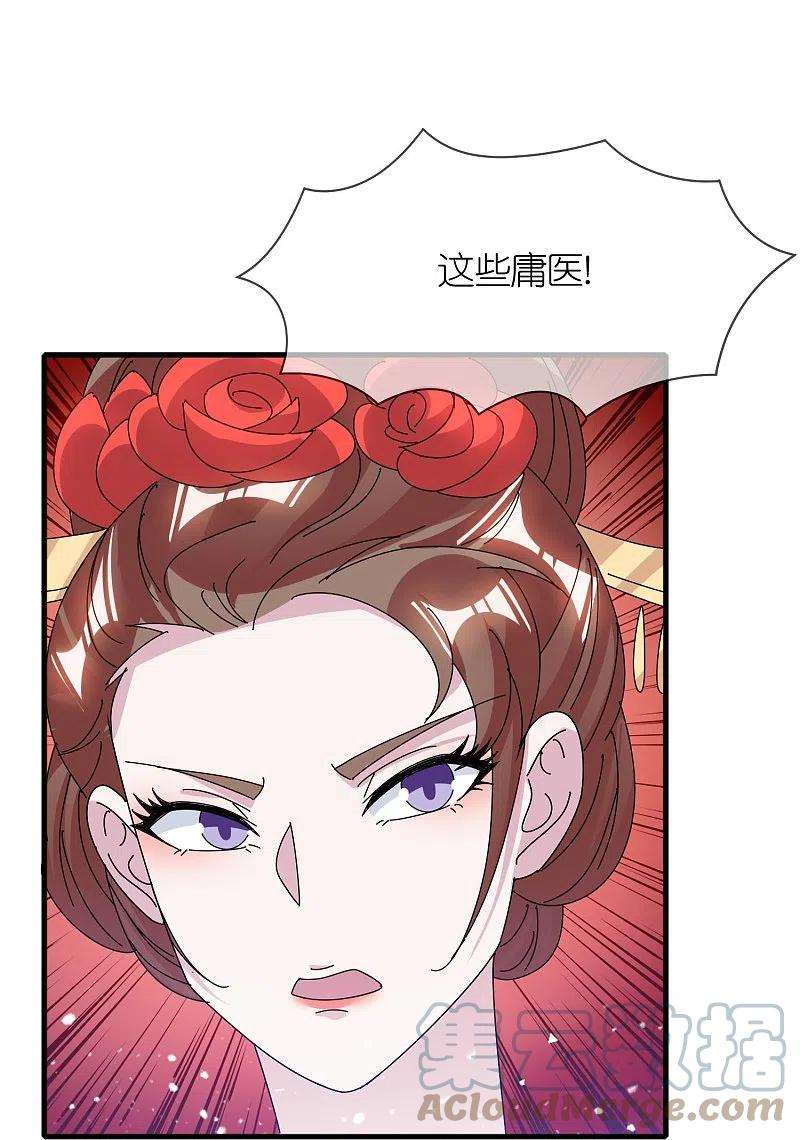 极品败家子339话 金丹一颗吞入腹