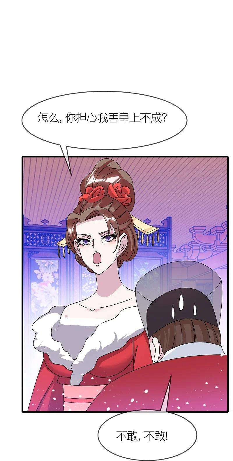 极品败家子339话 金丹一颗吞入腹