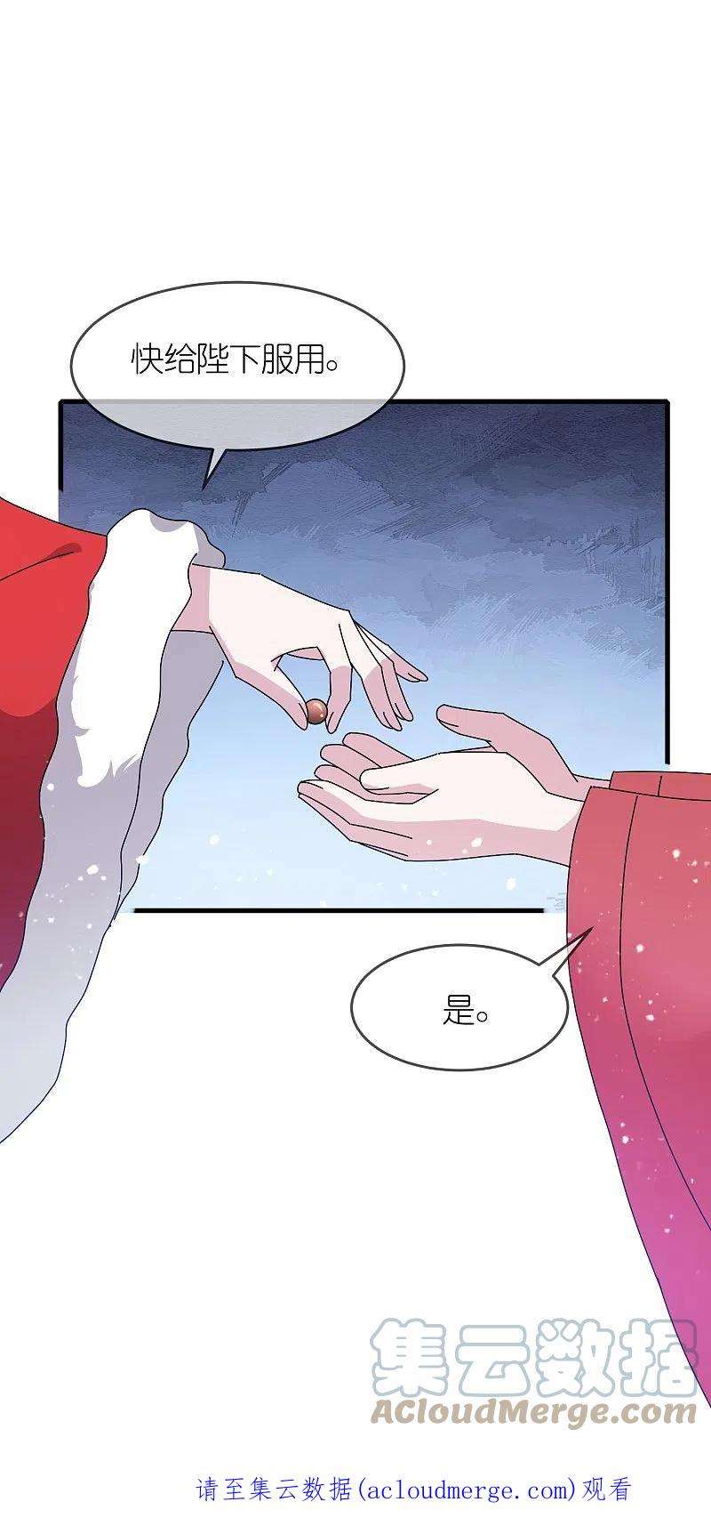 极品败家子339话 金丹一颗吞入腹