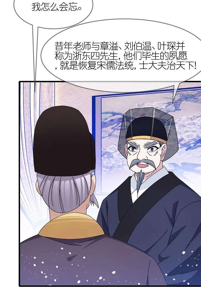 极品败家子339话 金丹一颗吞入腹