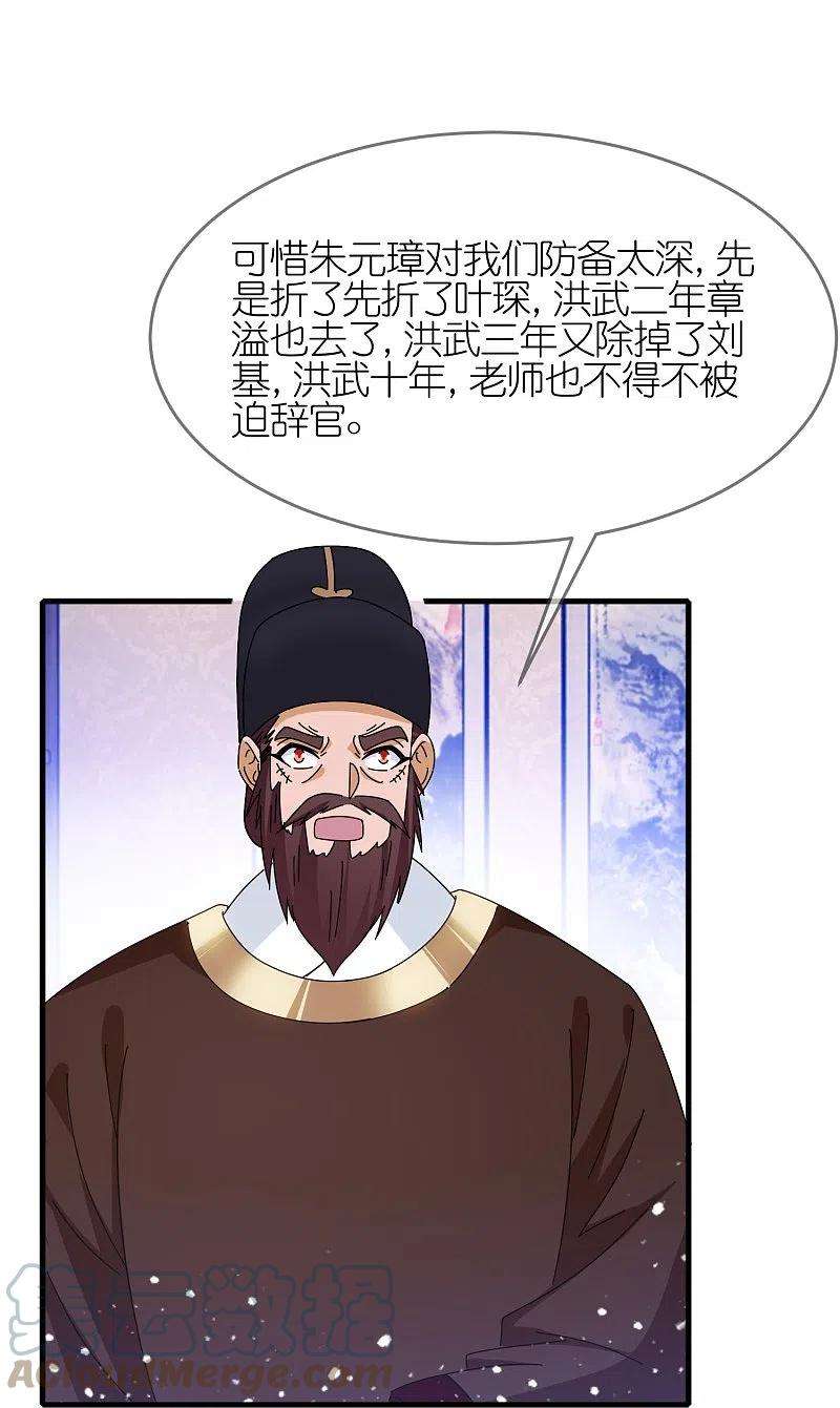 极品败家子339话 金丹一颗吞入腹