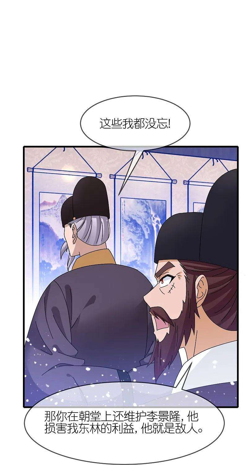极品败家子339话 金丹一颗吞入腹