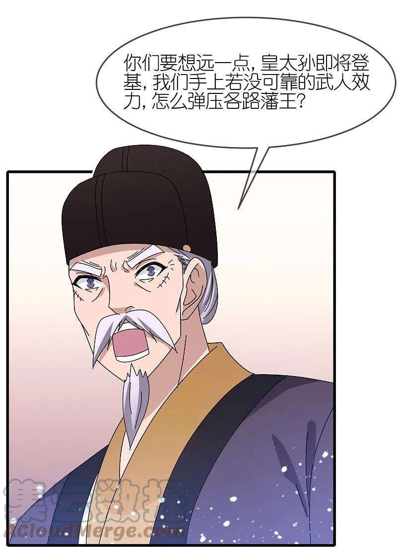极品败家子339话 金丹一颗吞入腹