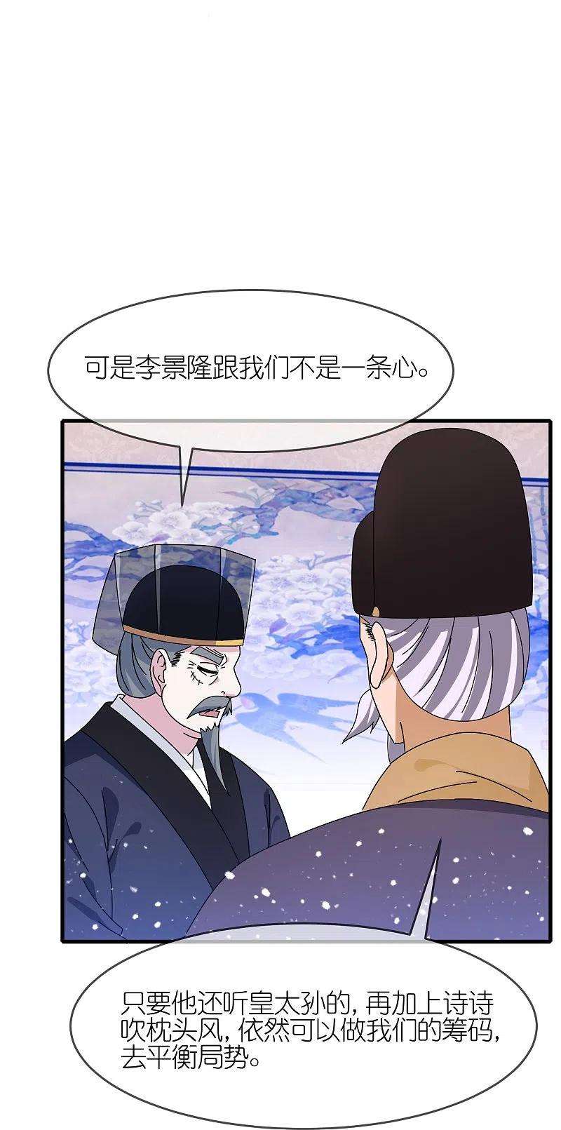 极品败家子339话 金丹一颗吞入腹