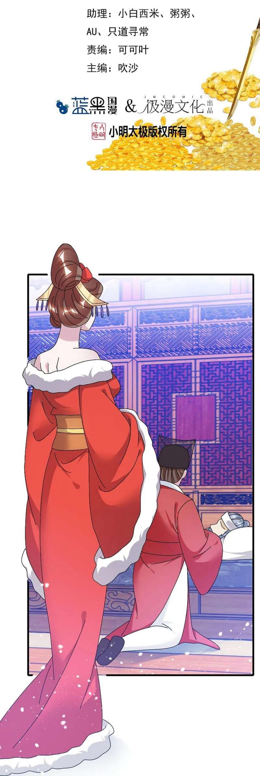 极品败家子340话 朱元璋驾崩