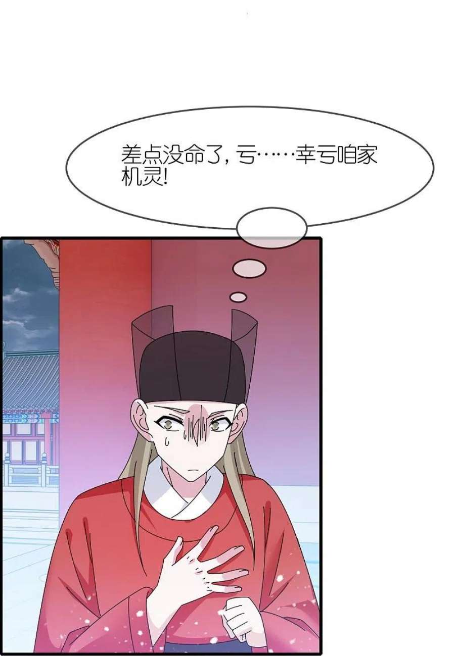 极品败家子340话 朱元璋驾崩