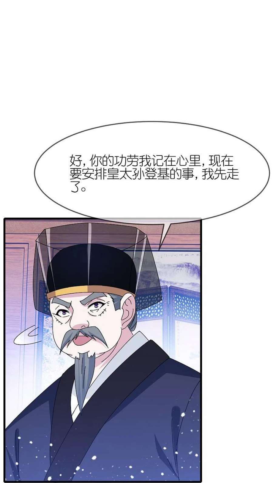 极品败家子340话 朱元璋驾崩