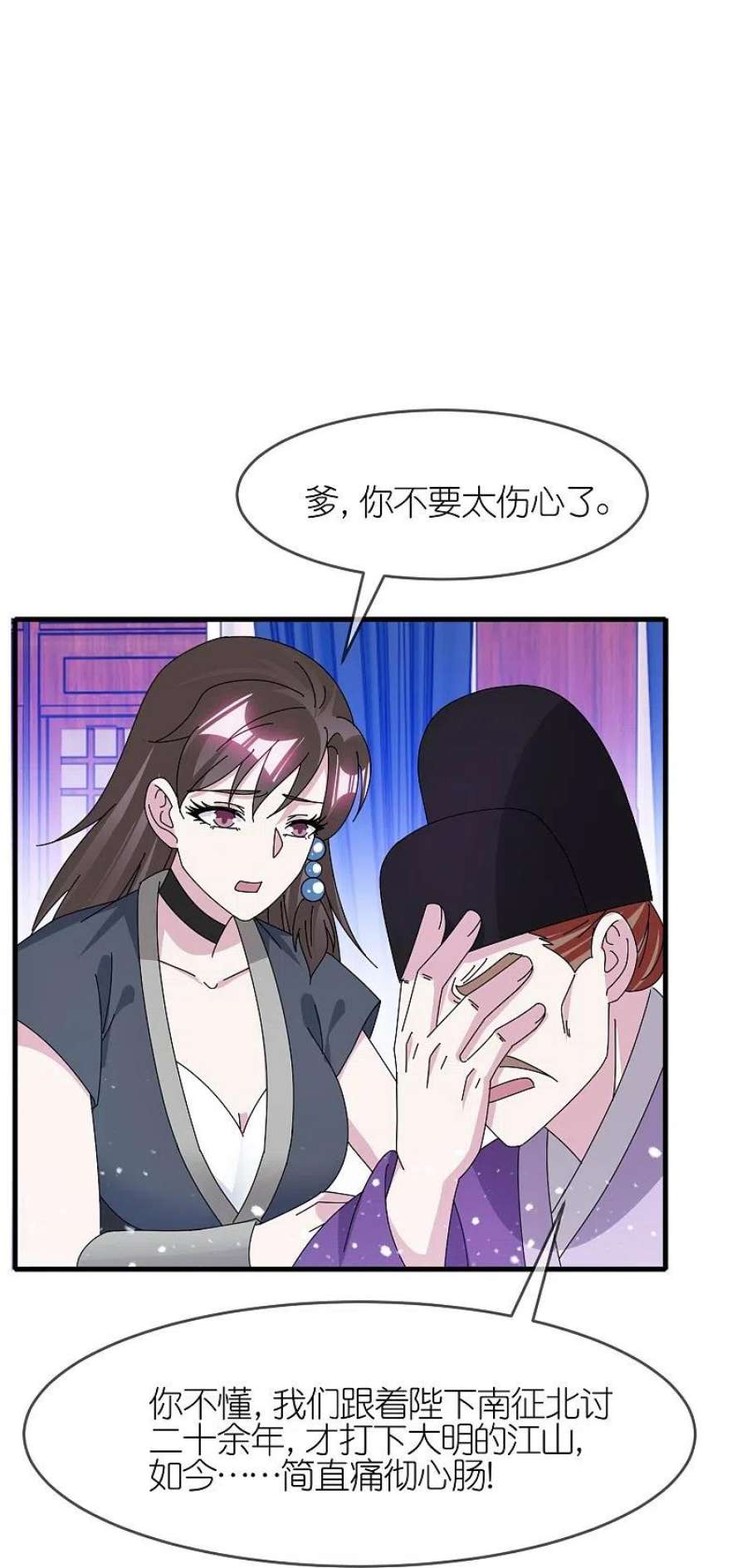 极品败家子341话 皇太孙登基