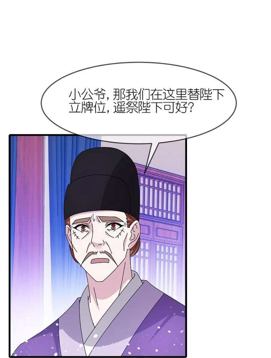 极品败家子341话 皇太孙登基