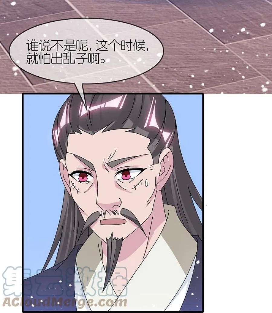 极品败家子342话 削藩
