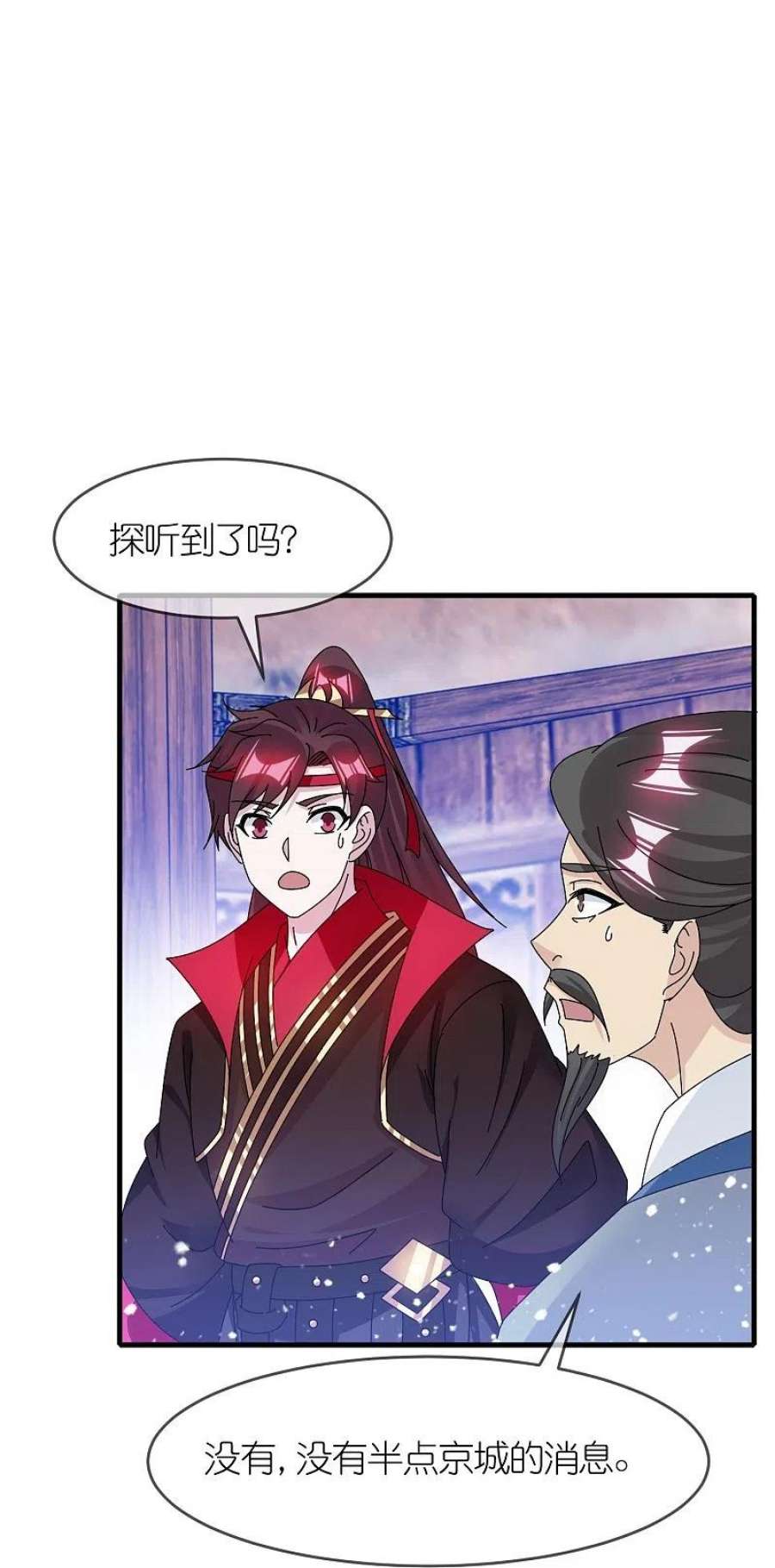 极品败家子342话 削藩