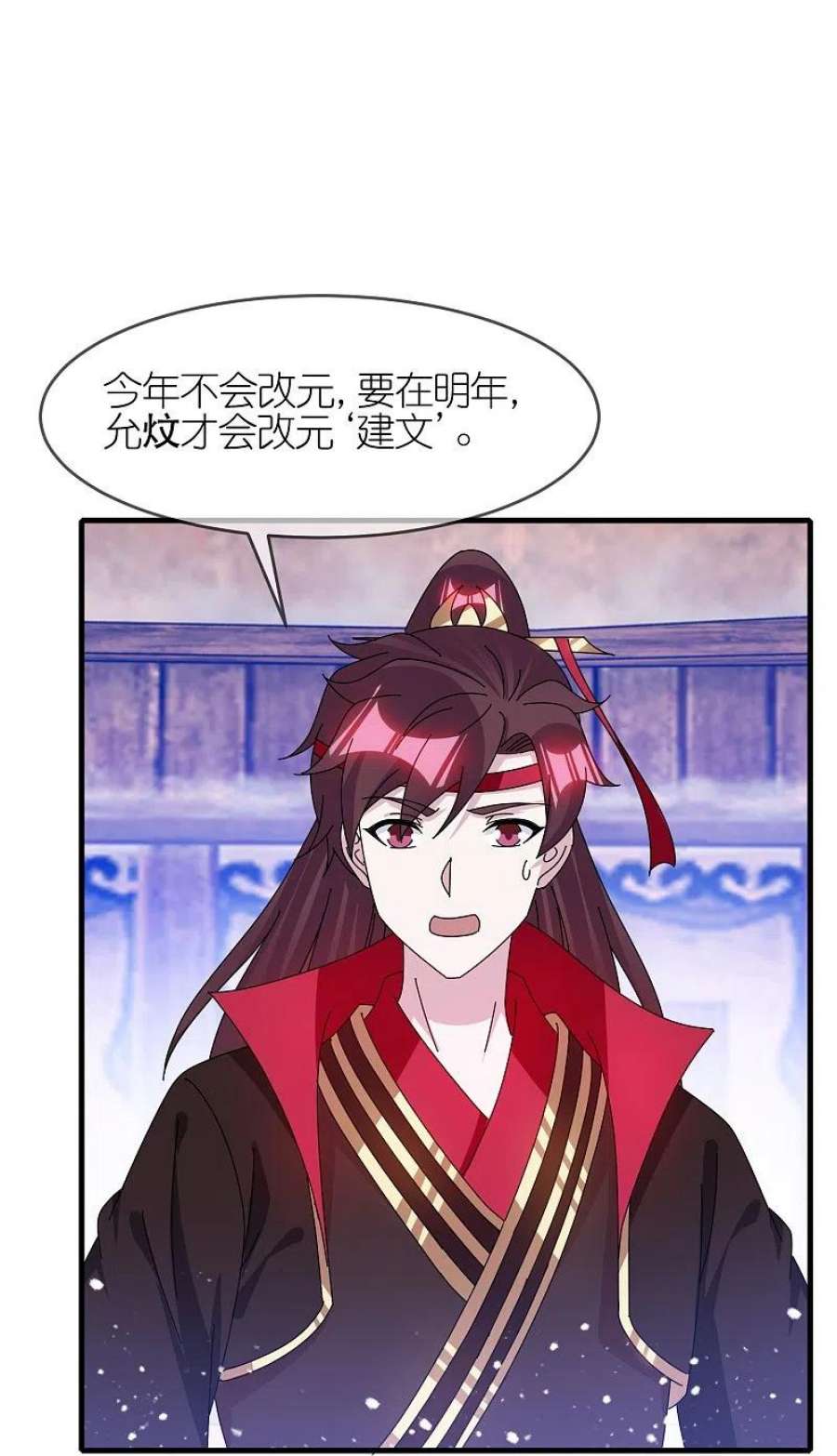 极品败家子342话 削藩
