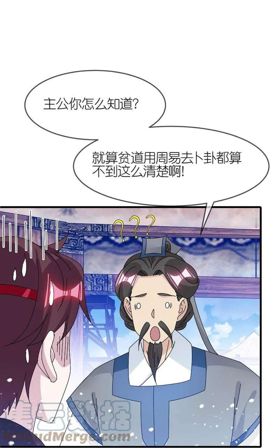 极品败家子342话 削藩