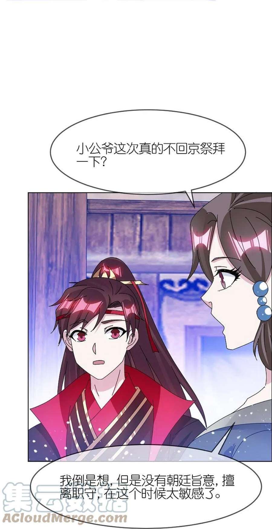 极品败家子342话 削藩