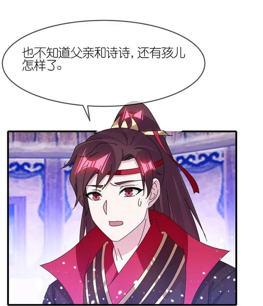 极品败家子342话 削藩